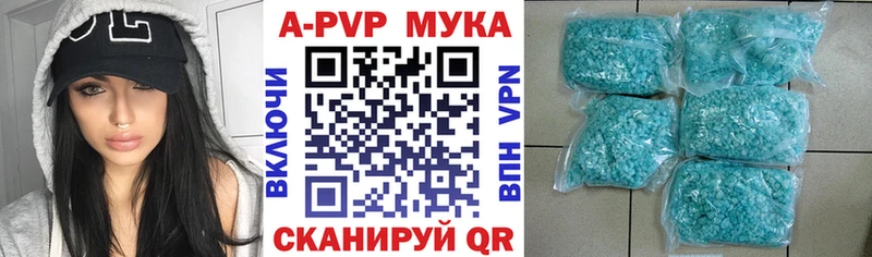 Alpha PVP Соль  Мышкин 
