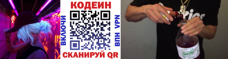 Кодеиновый сироп Lean Purple Drank  Мышкин 
