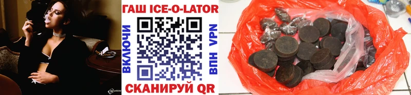 что такое наркотик Мышкин ГАШ ice o lator