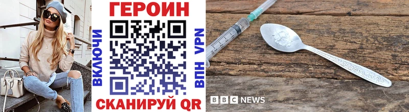 ГЕРОИН VHQ  Мышкин 
