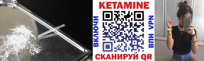 КЕТАМИН VHQ  Мышкин 