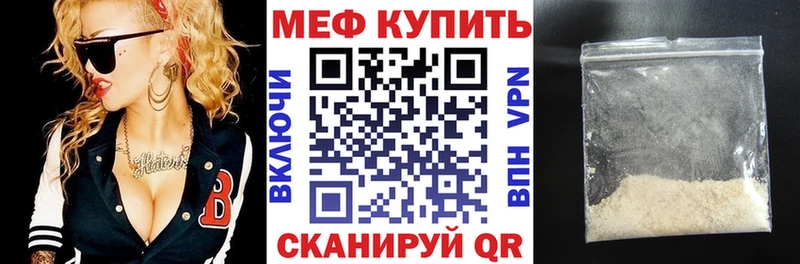 МЯУ-МЯУ mephedrone  Мышкин 