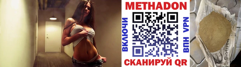 Метадон VHQ  закладки  Мышкин 